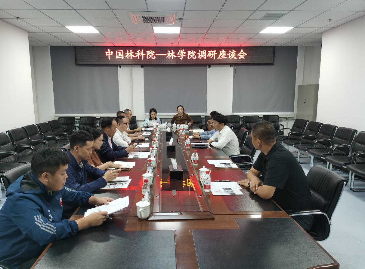 中国林科院来伟德国际victor1946调研座谈